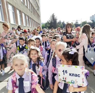 Първи учебен ден