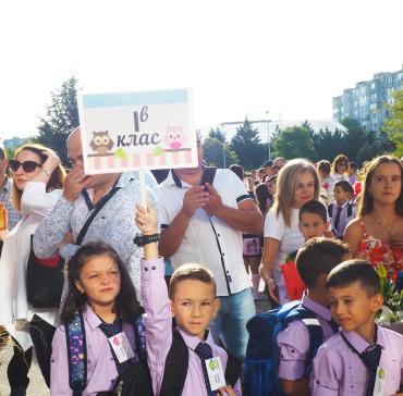 Първи учебен ден