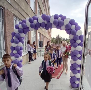 Първи учебен ден