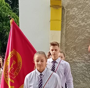 Първи учебен ден